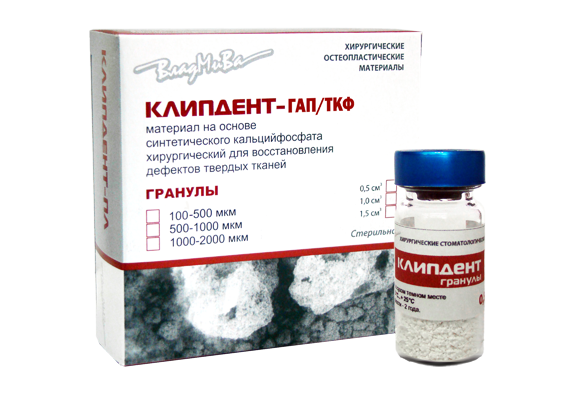 Клипдент ГАП:ТКФ, флакон,500-1000 мкм 0,5 куб.см.