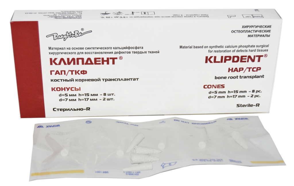 Клипдент ГАП:ТКФ, конусы 0,5 куб. см. х10 шт.