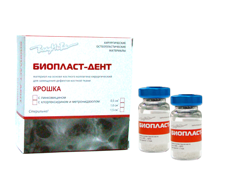 БиопластДент, крошка 1куб.см./с линкомицином