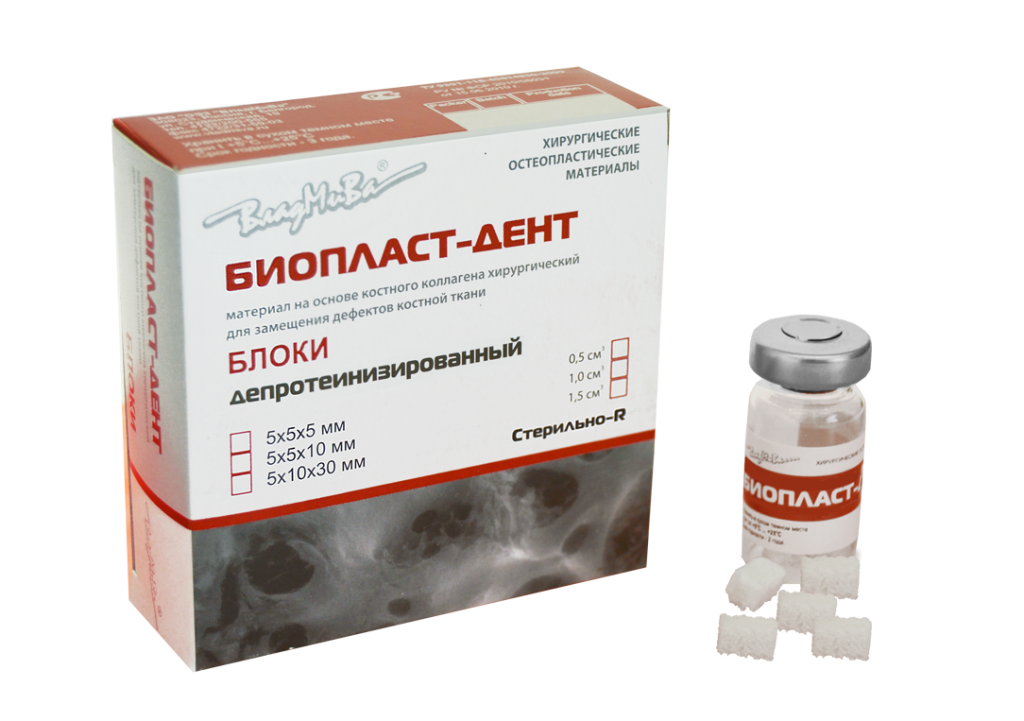 БиопластДент, блоки(5х5х5 мм 4 шт.) 0,5 куб.см./депротеинизированный