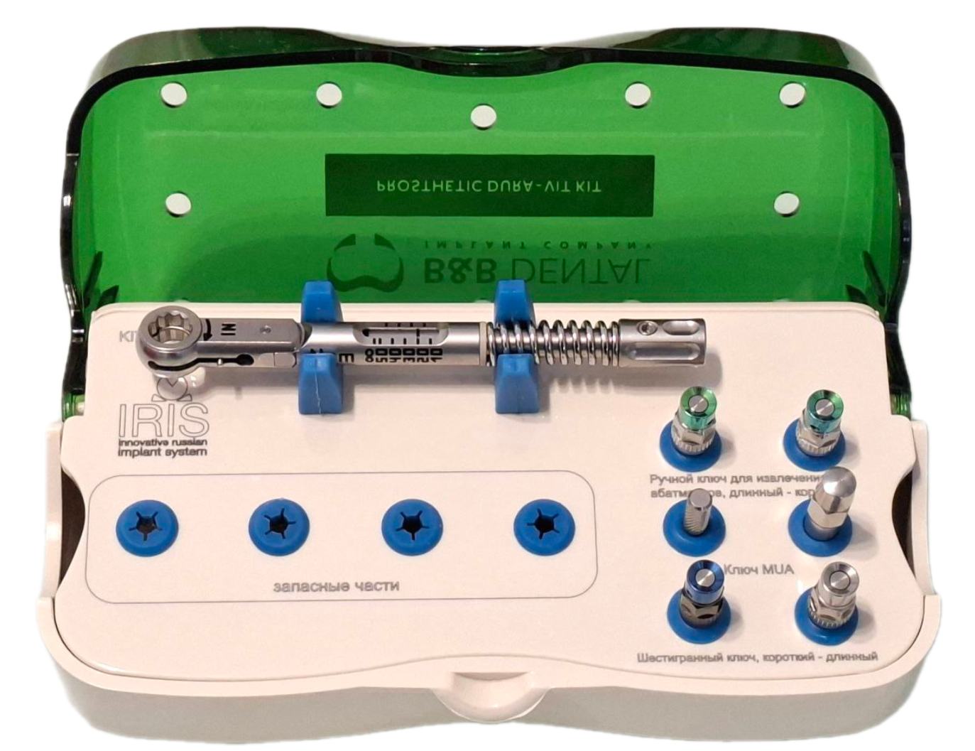 Набор операционный для протезирования на имплантатах марки "IRIS" №4