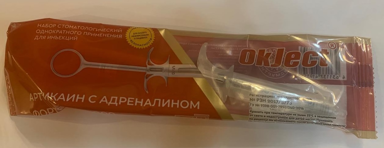 Артикаин с адреналином форте 1,8 мл.