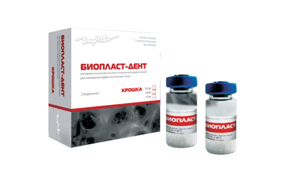 БиопластДент, крошка (200-1000мкм) 1,5куб.см./недеминерализованный